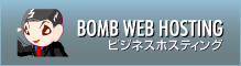 専用サーバホスティング