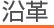 会社情報